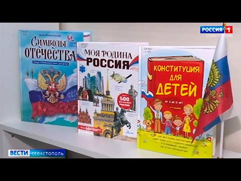 Сегодня в России – День Конституции
