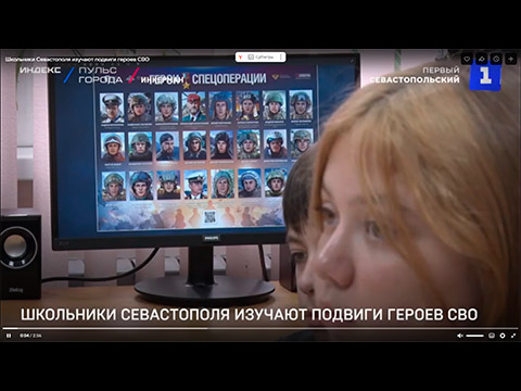 Школьники Севастополя изучают подвиги героев СВО