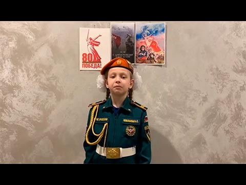 Ковальская Алиса «Не забывайте о войне»