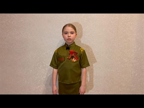 Сизикова Маргарита «Юный герой»