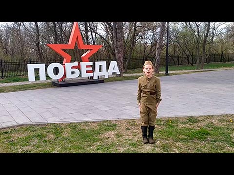 Сургай Екатерина «Расскажи солдат мне...»
