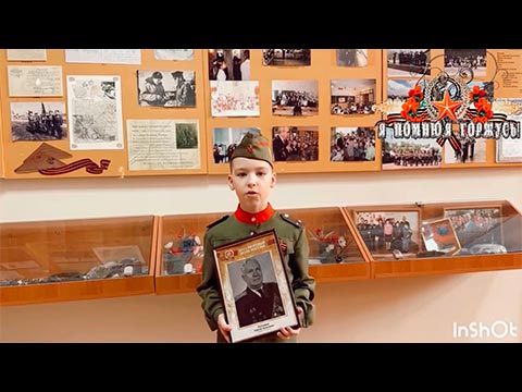 Месяцев Сергей «Помните!»