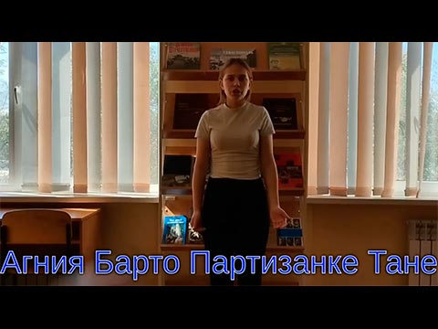 Черепанова Елена «Партизанке Тане»