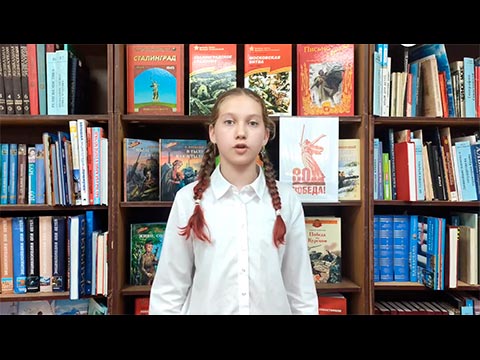 Кошарная Ева «Юный герой»