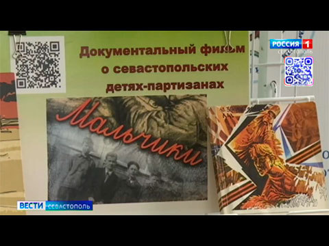 В Севастополе началась «Неделя детской книги — 2025»