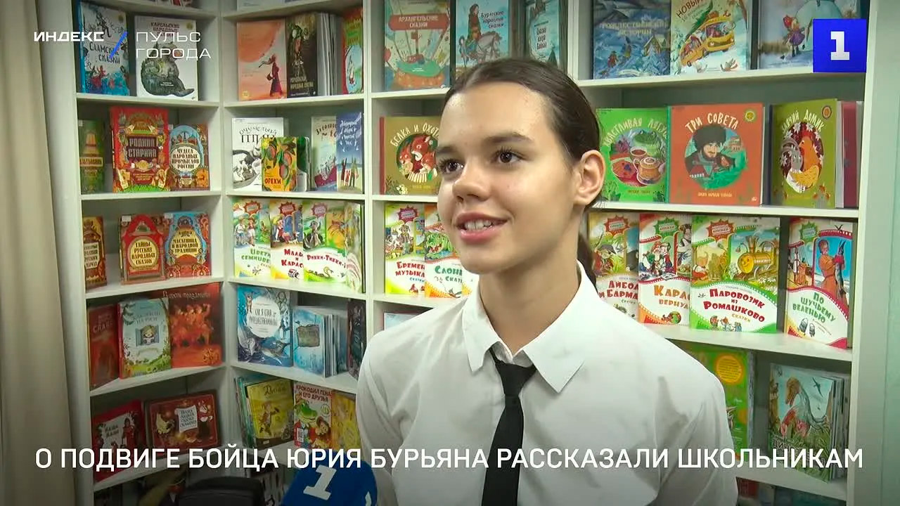 О подвиге бойца Юрия Бурьяна рассказали школьникам