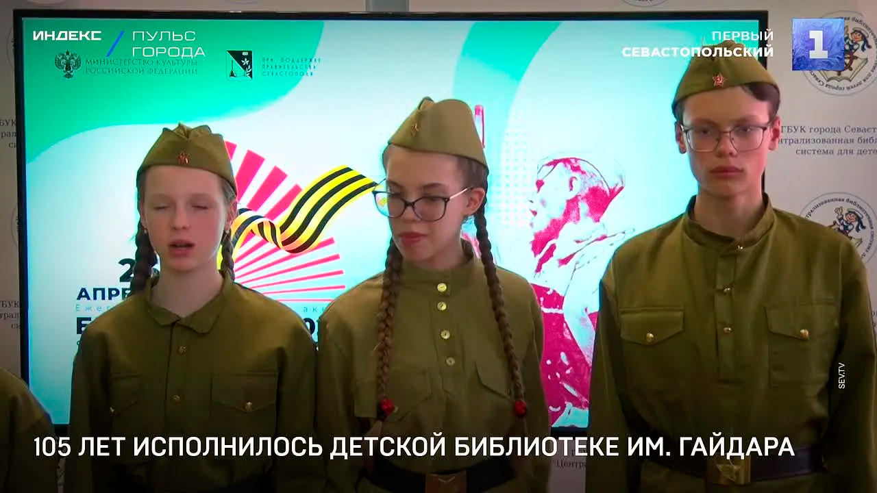 105 лет исполнилось детской библиотеке им. Гайдара