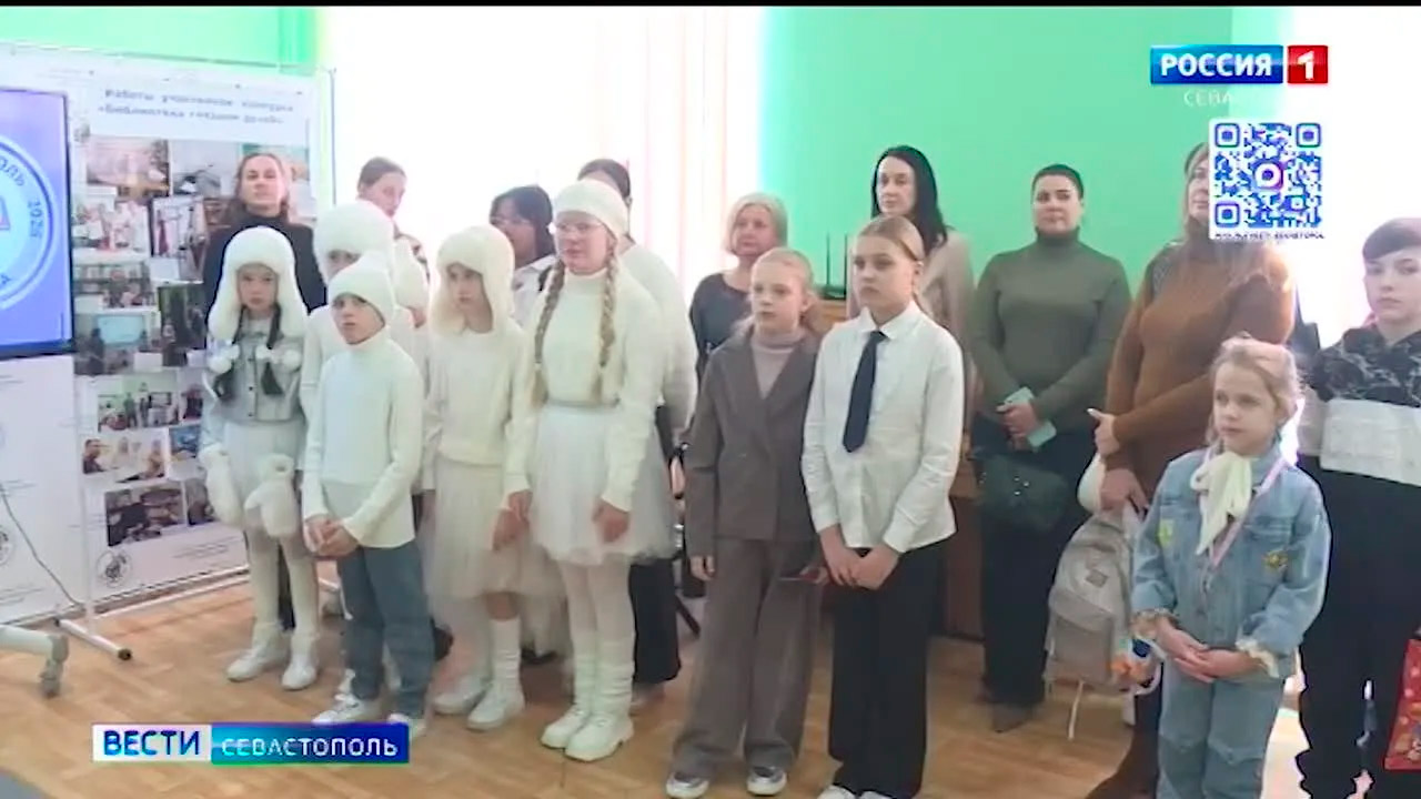 Севастопольская детская библиотека имени Гайдара отметила свой юбилей