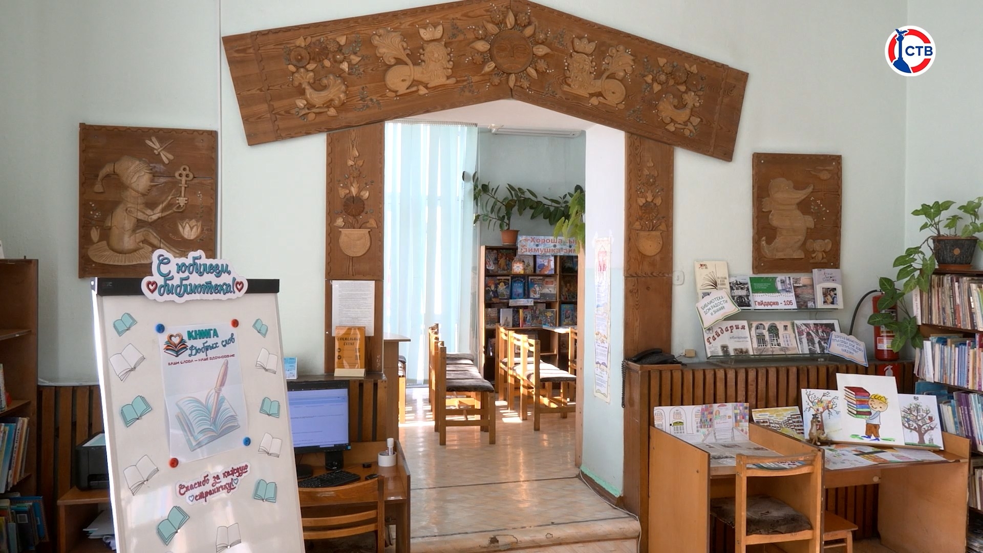 Центральной городской детской библиотеке имени Аркадия Гайдара исполнилось 105 лет