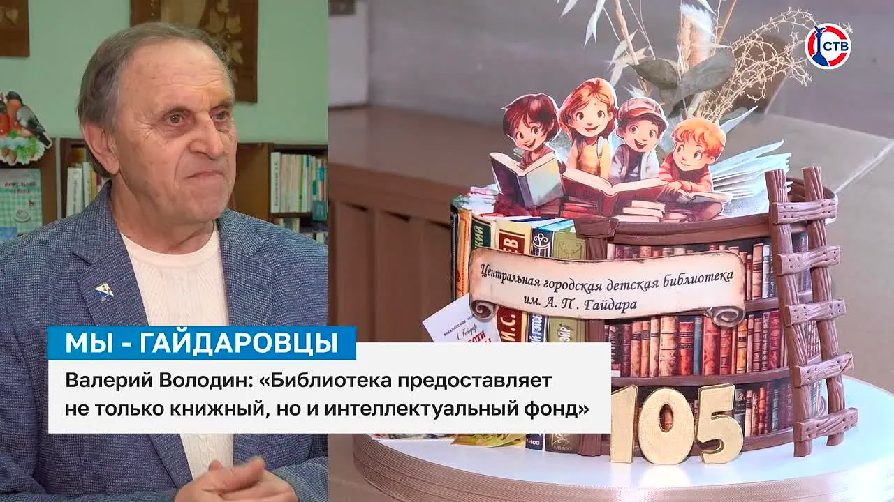 Валерий Володин поделился мнением о современных возможностях библиотек