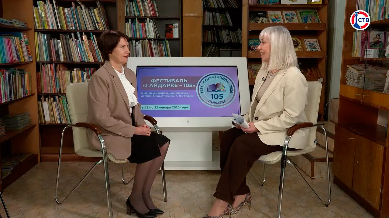 Центральная детская библиотека имени Гайдара: 105 лет чтения и открытий (Культурная среда. 16 января 2026)