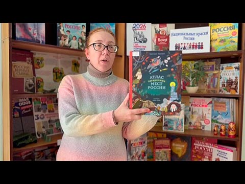 Атлас загадочных мест России