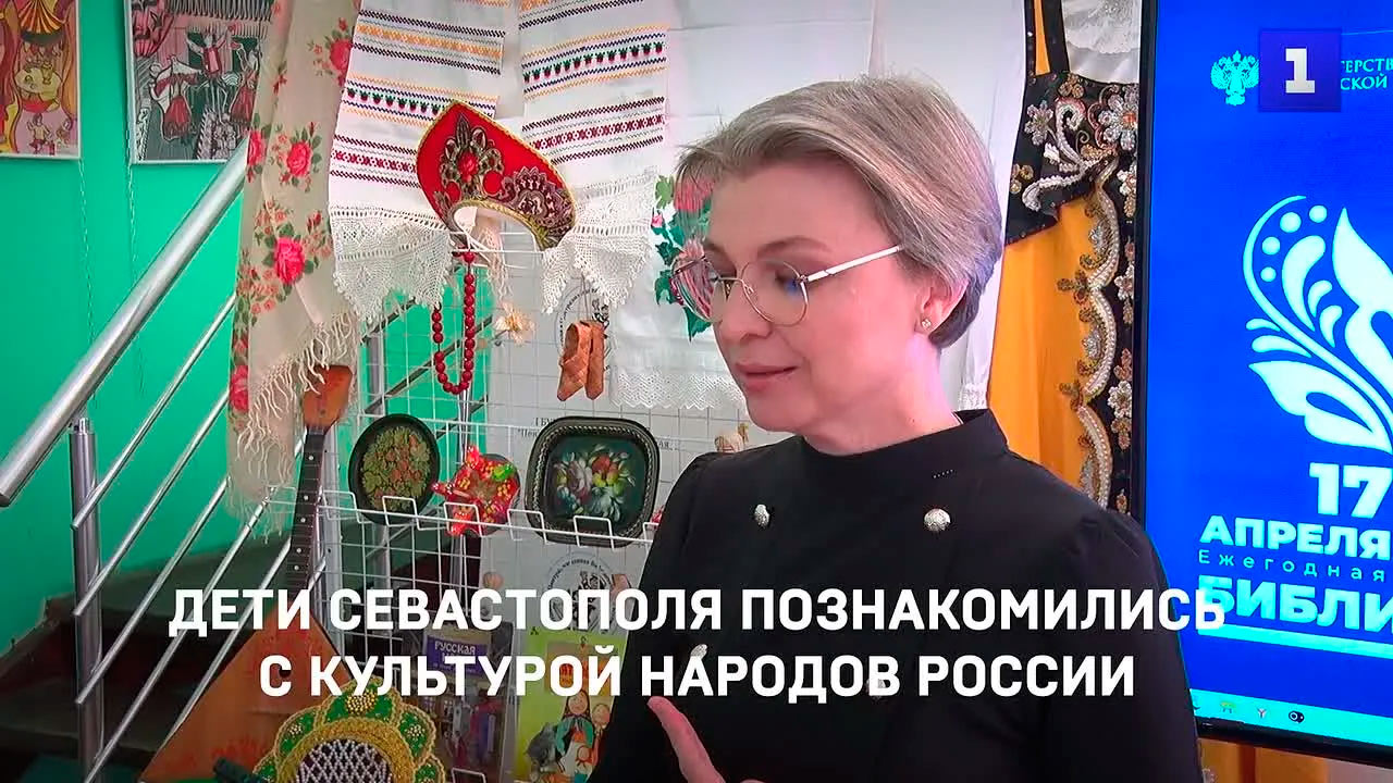 Дети Севастополя познакомились с культурой народов России